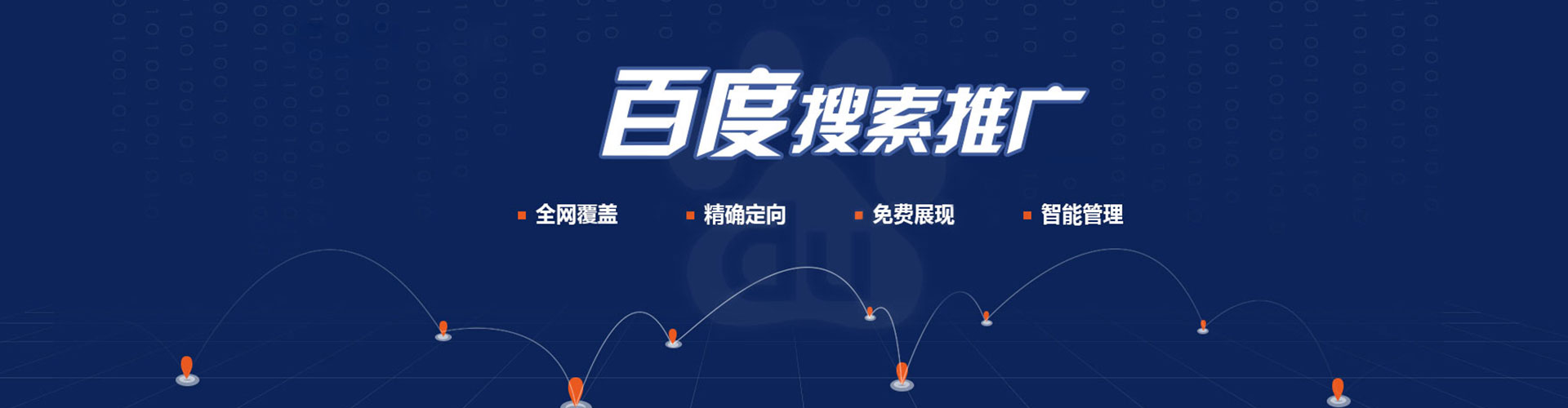 元阳百度竞价推广